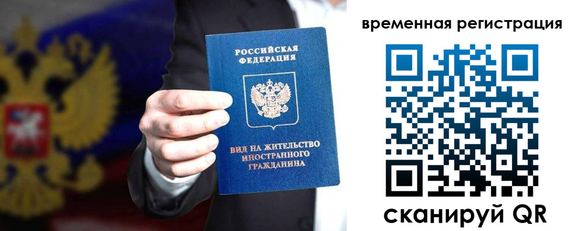 прописка ребенка в Грязях