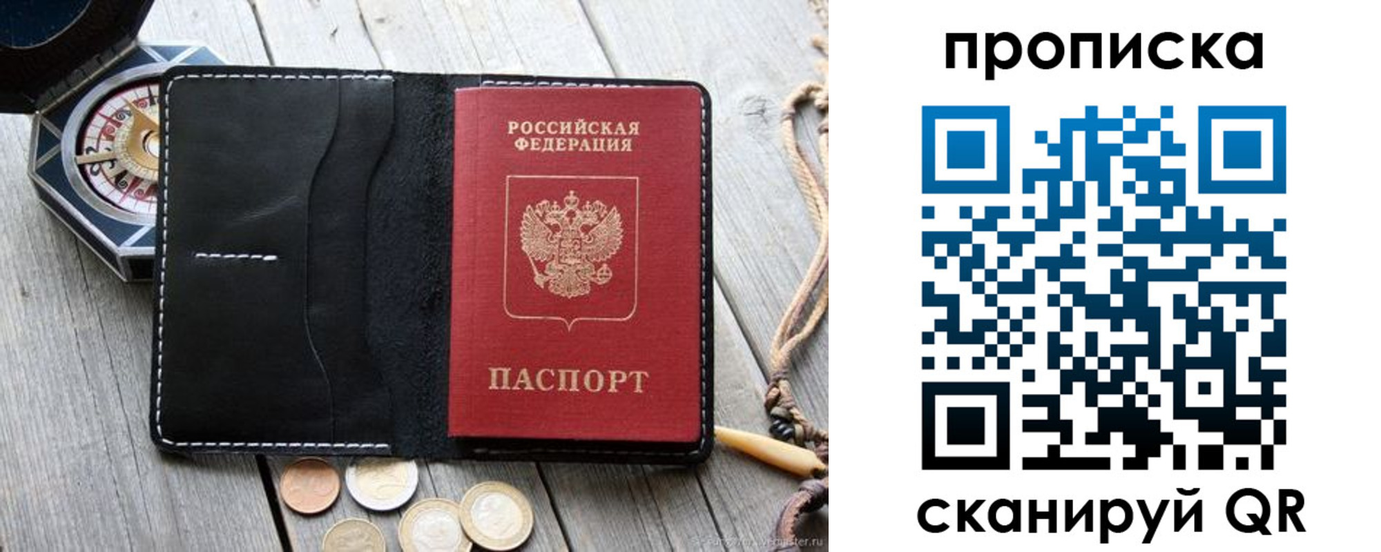 прописка для школы в Грязях