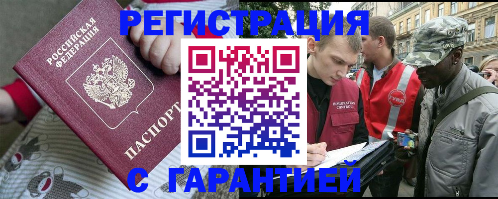 временная регистрация адрес в Грязях