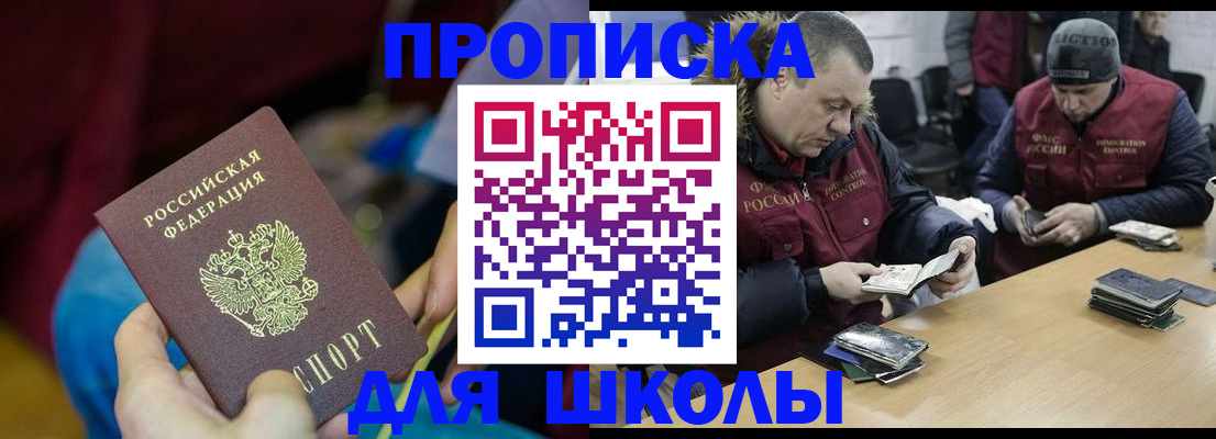 прописка регистрация в Грязях