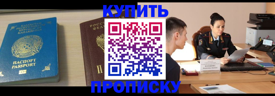 прописка для кредита в Грязях