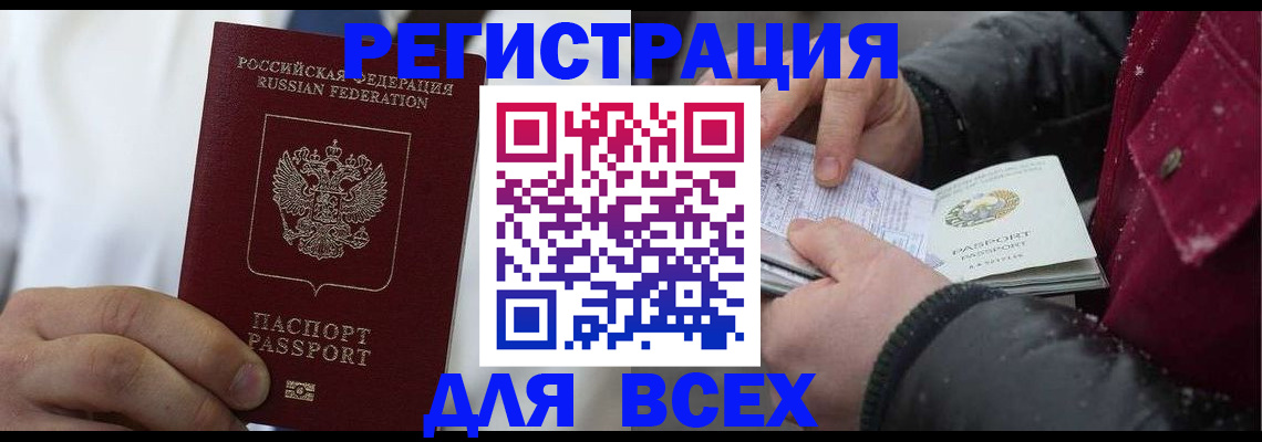 прописка для школы в Грязях