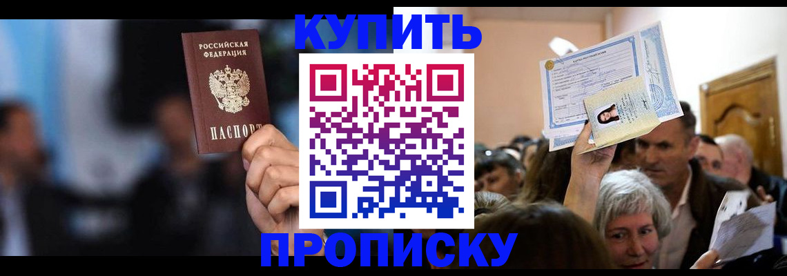 пропишу в квартире в Грязях