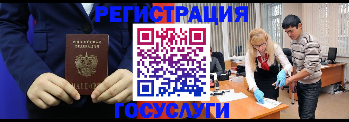 временная регистрация законно в Грязях
