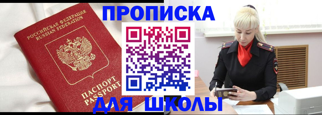 прописка паспорт в Грязях