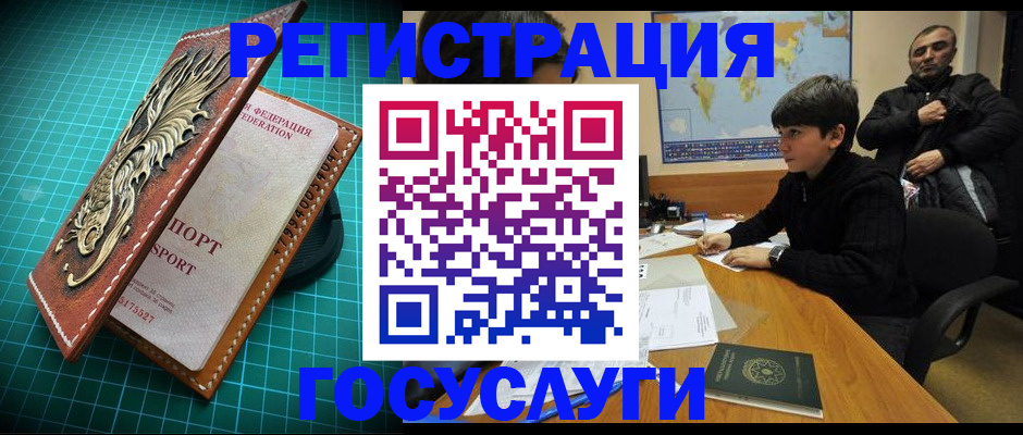 прописка ребенка в Грязях